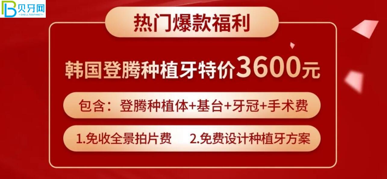 漳州冠成口腔活動