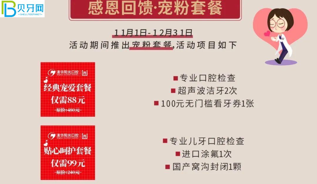 武漢清華陽光口腔補牙哪個種類好?鑲牙價格貴嗎？