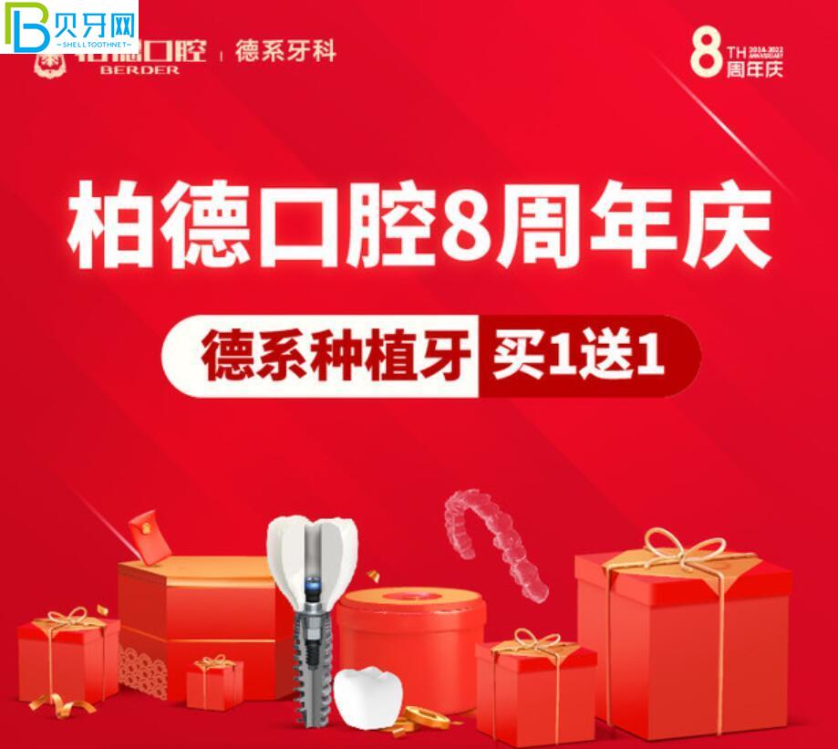 貴陽柏德口腔活動(dòng)