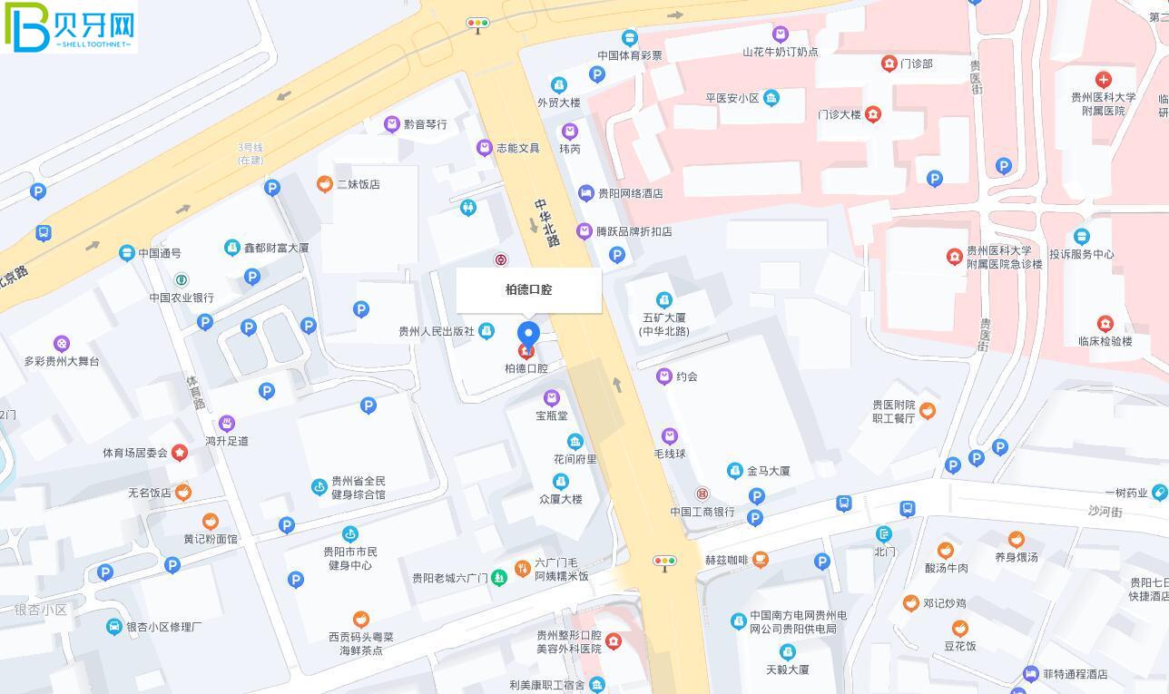 貴陽柏德口腔地址