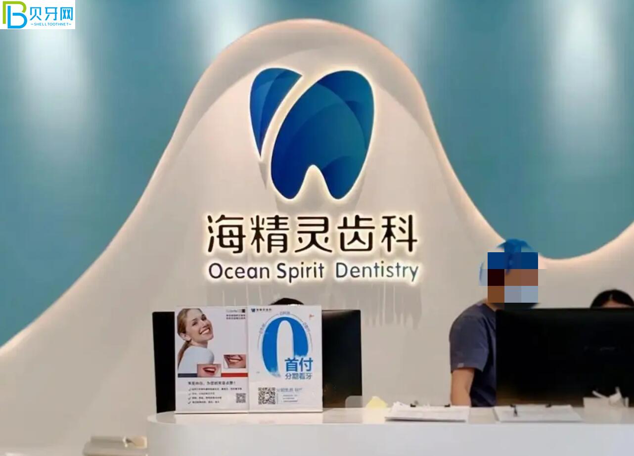 珠海海精靈口腔活動