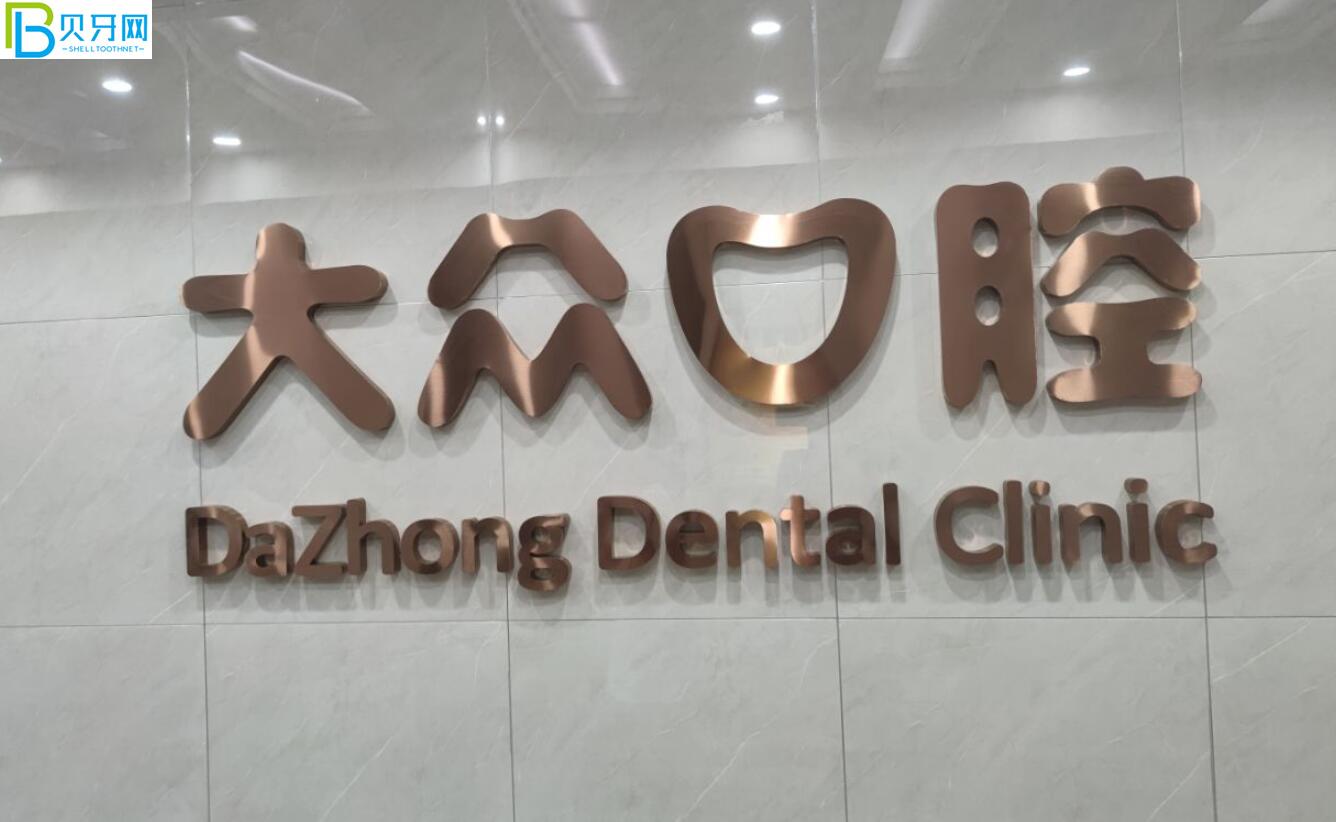 武漢大眾口腔醫(yī)院活動