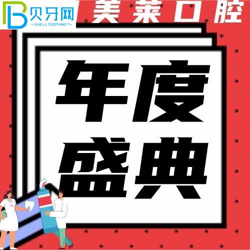 衡陽美萊口腔技術(shù)優(yōu)秀嗎？登騰種植牙2600元/顆，非常受歡迎