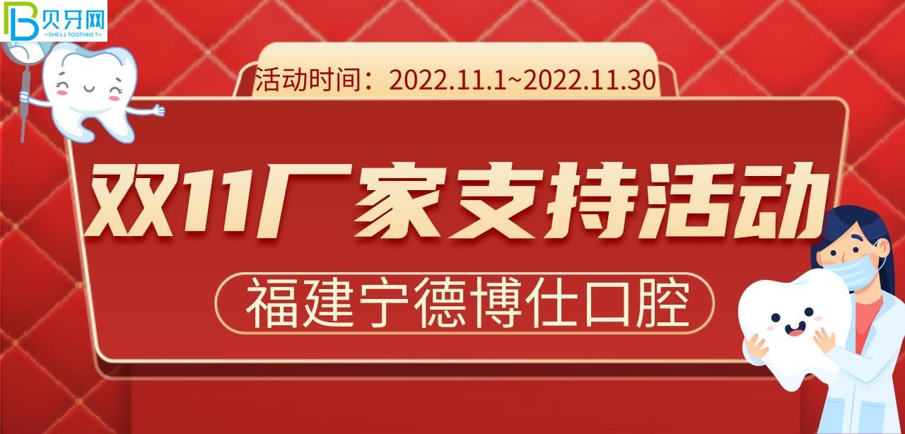 寧德博仕口腔活動