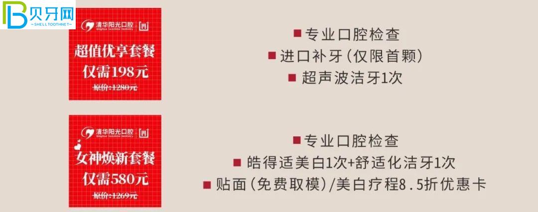 武漢清華陽光口腔補牙哪個種類好?鑲牙價格貴嗎？