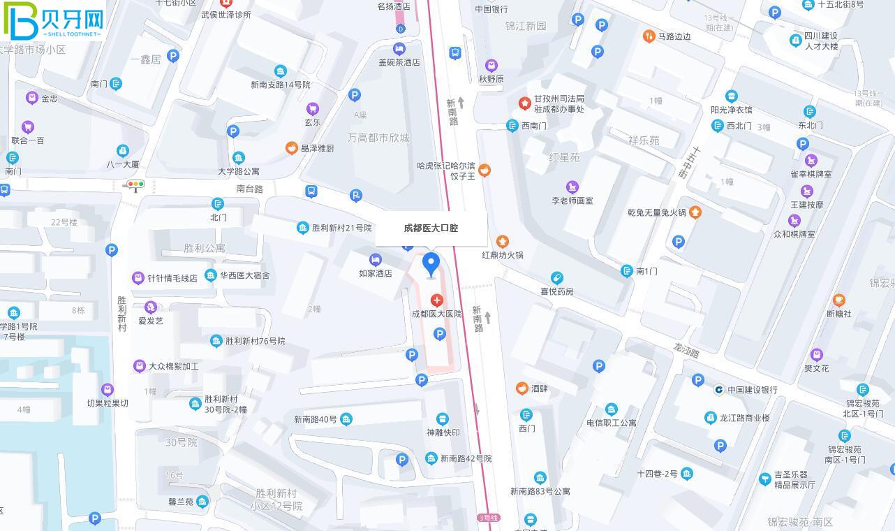 成都醫(yī)大口腔地址