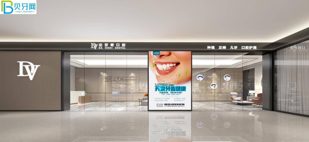 南昌達(dá)芬奇口腔活動(dòng)