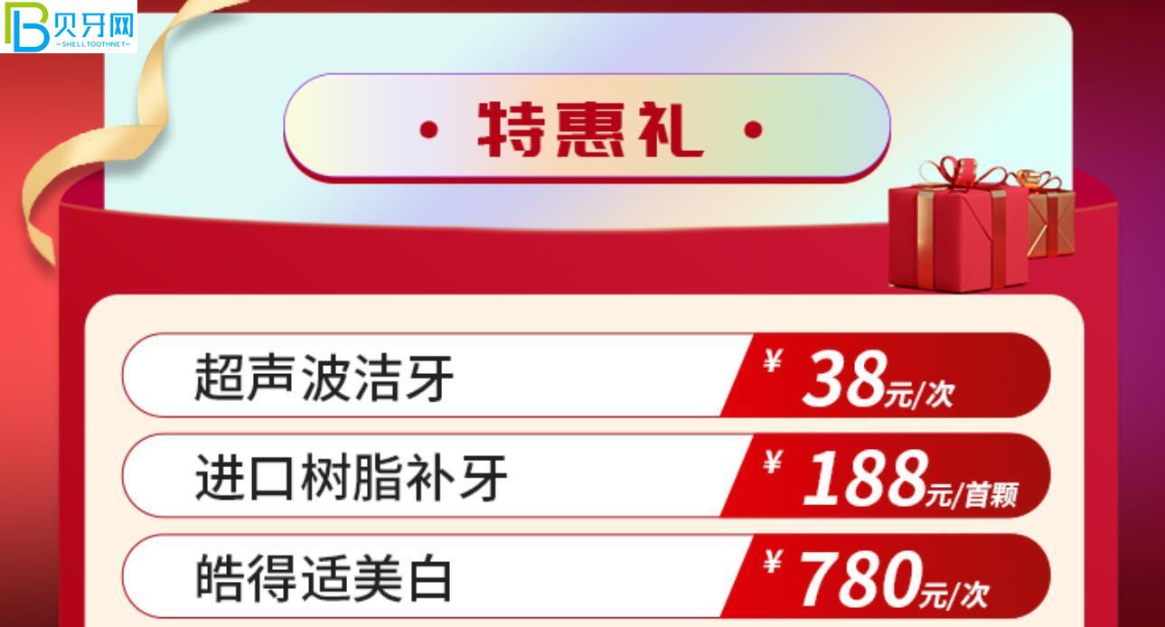 衡陽(yáng)美萊口腔活動(dòng)