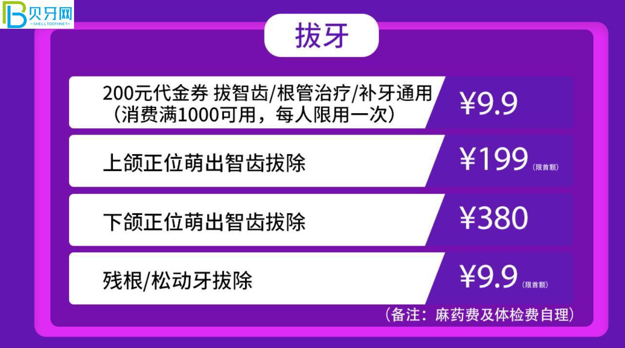 成都軍大口腔活動(dòng)