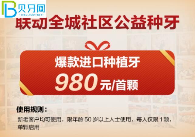 廣州德倫口腔活動(dòng)