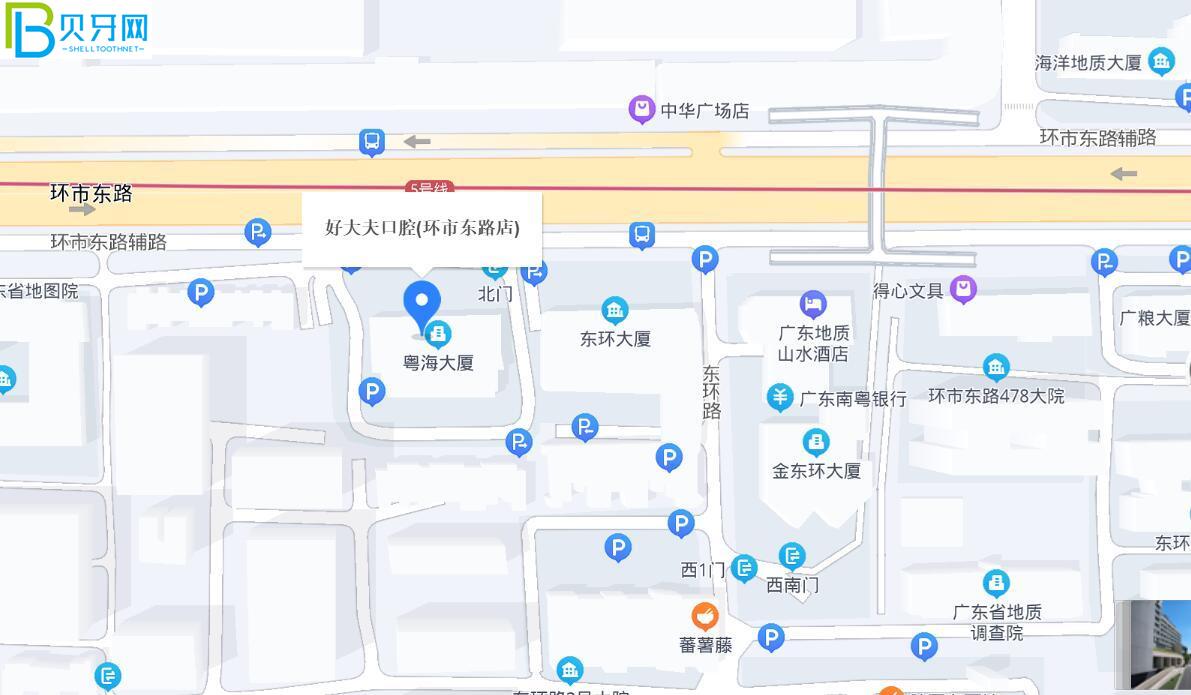 廣州好大夫口腔醫(yī)院活動