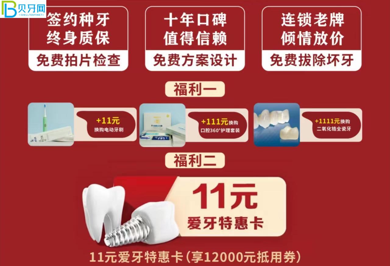 西昌牙博士口腔種植牙補貼來咯~公益種牙優(yōu)惠2千多?