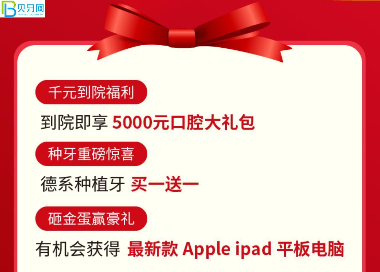 貴陽柏德口腔活動(dòng)