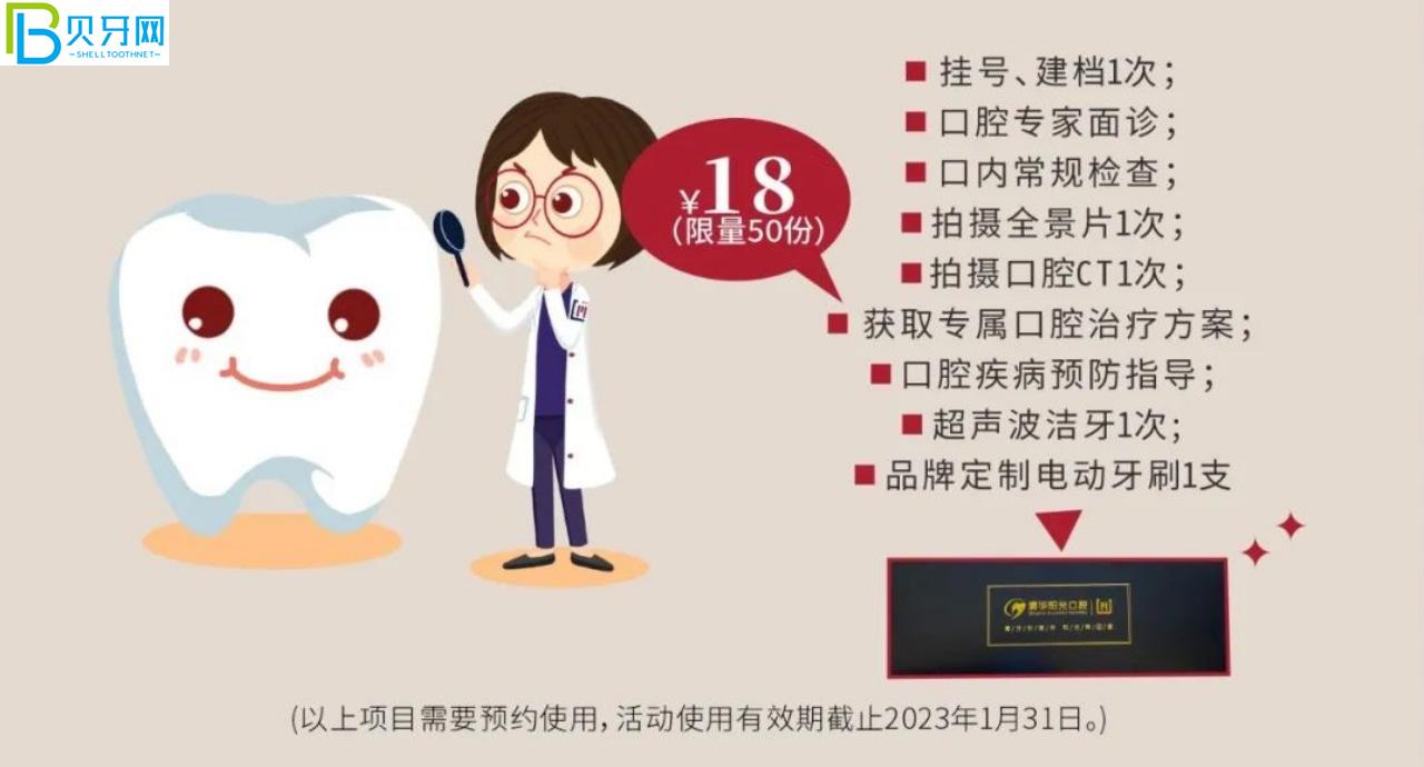 武漢清華陽光口腔補牙哪個種類好?鑲牙價格貴嗎？