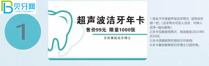 西昌牙博士口腔種植牙補貼來咯~公益種牙優(yōu)惠2千多?
