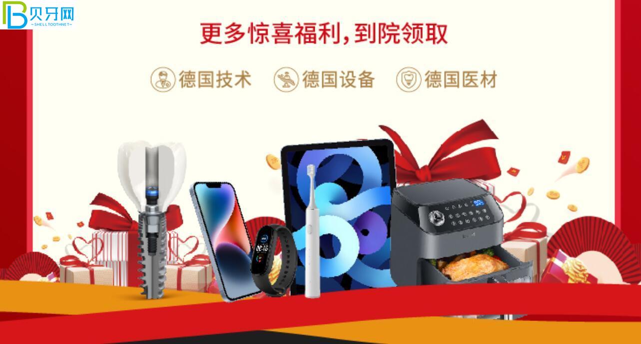 貴陽柏德口腔活動(dòng)