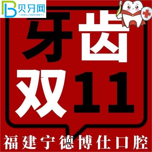 福建寧德博仕口腔種植牙好嗎？聽(tīng)說(shuō)進(jìn)口種植牙才3360元起