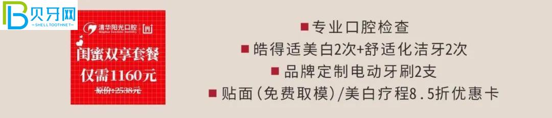 武漢清華陽光口腔補牙哪個種類好?鑲牙價格貴嗎？