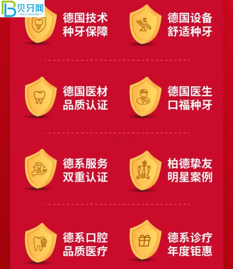 貴陽柏德口腔活動(dòng)