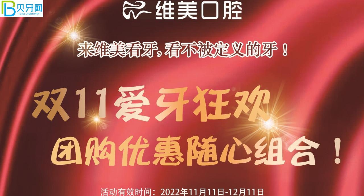 裝假牙怎么能少的了唯美口腔,聽說鑲牙3500元起?