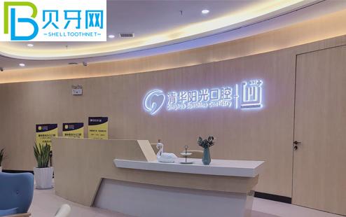 武漢清華陽光口腔