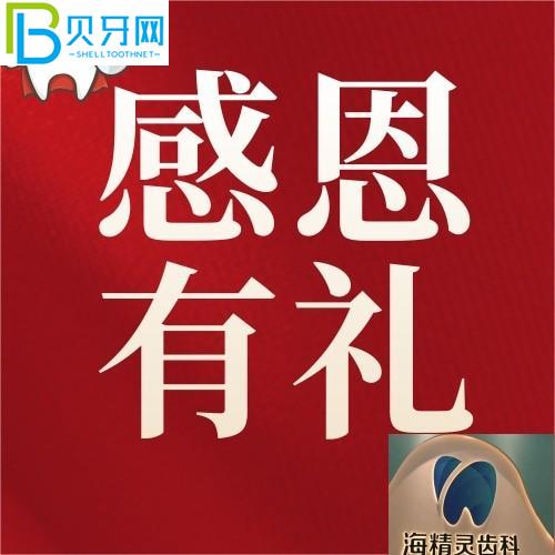 珠海精靈口腔正畸好嗎？青少年矯正牙低至7999元