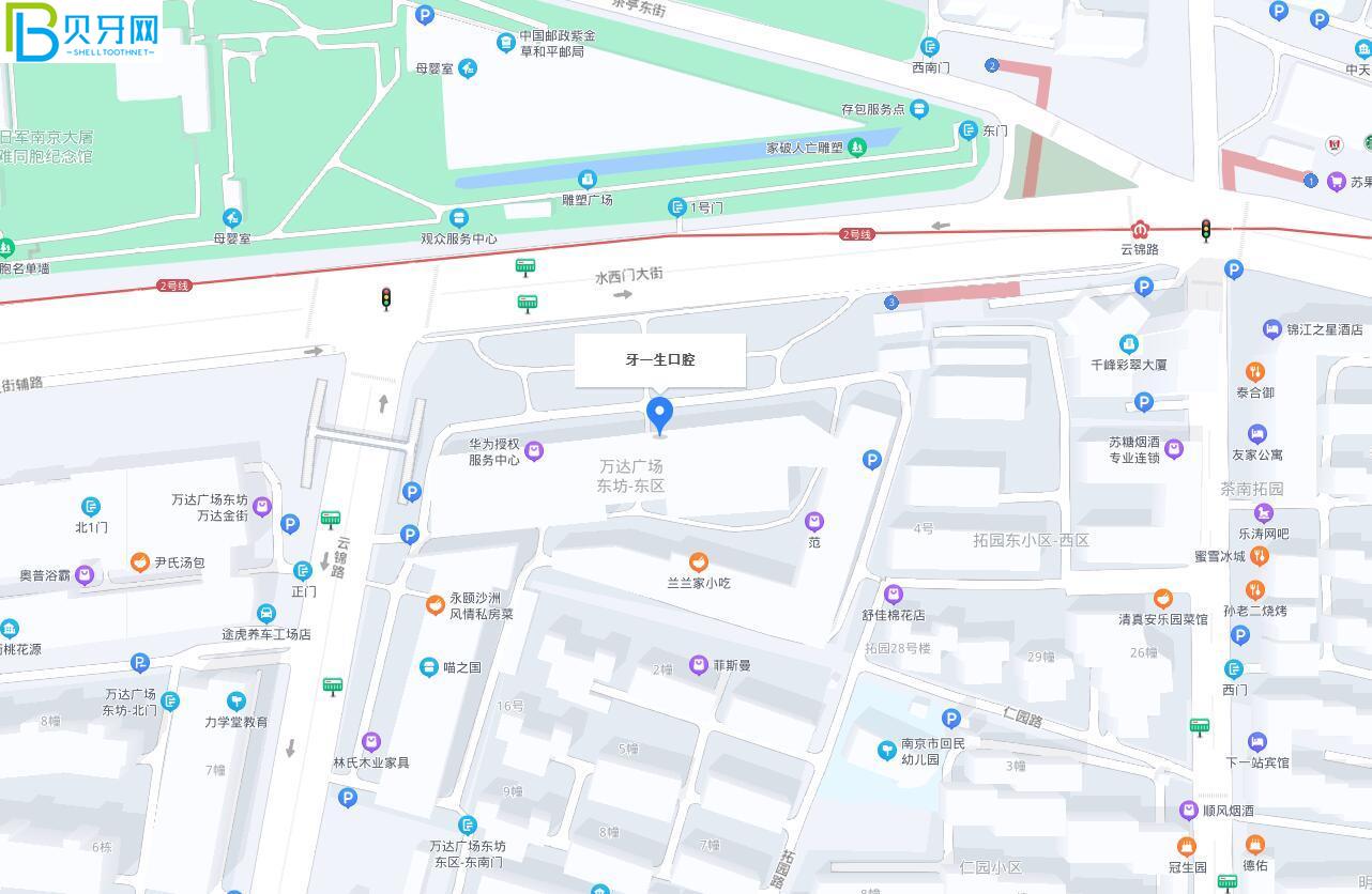 南京牙一生口腔活動