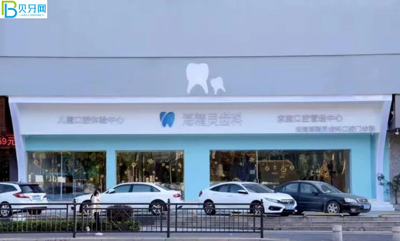 珠海海精靈口腔活動