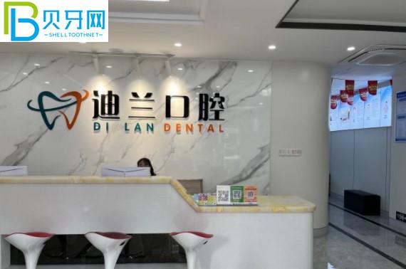 無錫迪蘭口腔前臺