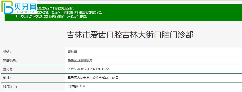 吉林愛齒口腔好不好？來看口碑怎么樣附地址營業(yè)時(shí)間