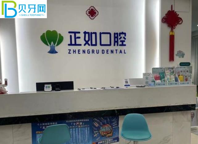 桂林正如口腔門診種植牙多少錢怎么樣