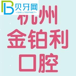 杭州富陽(yáng)金鉑利口怎么樣？口碑好嗎？市民說(shuō)正規(guī)便宜好。