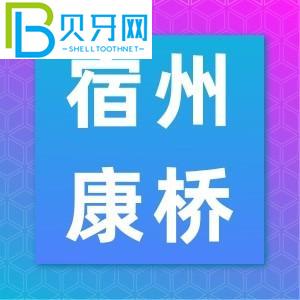 蘇州康橋口腔醫(yī)院電話了解詳情，想了解客戶口碑