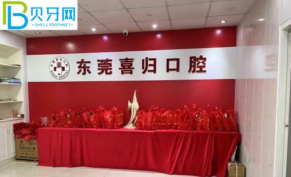 東莞喜歸口腔種植牙怎么樣多少錢