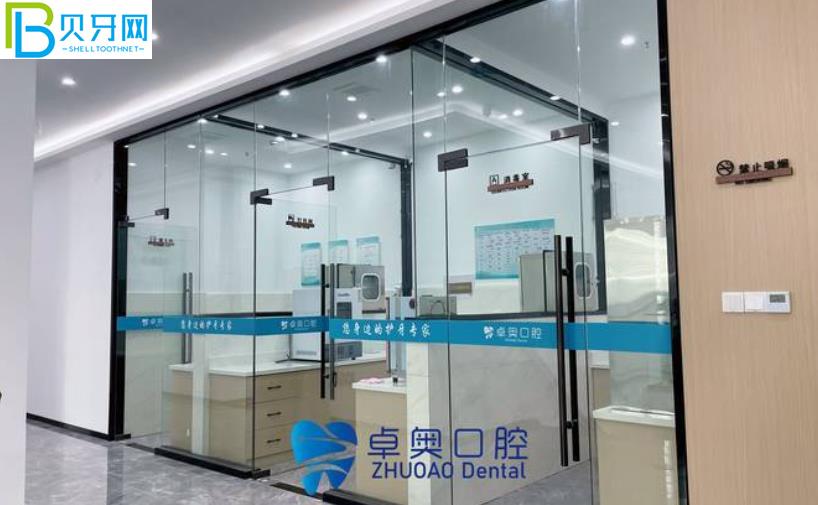 金華蘭溪性價比高的牙科有哪些？金華卓奧口腔怎么樣？