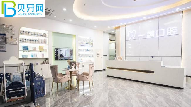 深圳一善口腔門診部收費(fèi)標(biāo)準(zhǔn)
