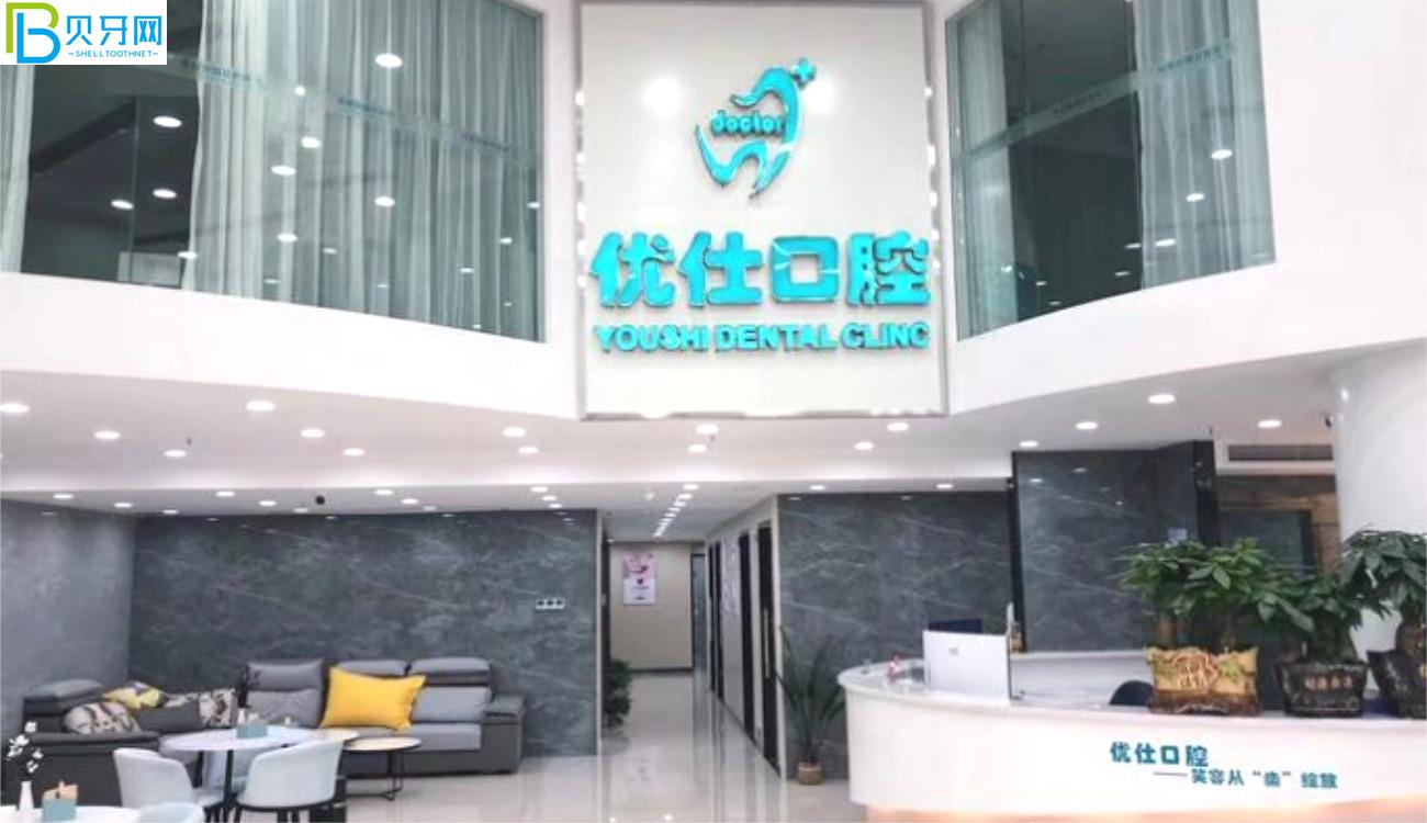 長沙優(yōu)仕口腔到底好不好.jpg